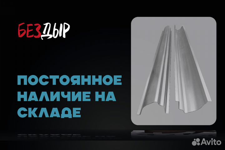 Порог Toyota bB 2 правый