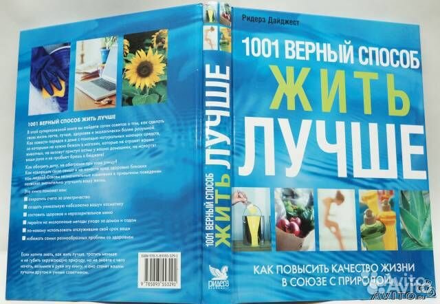 Коллекция Книг 