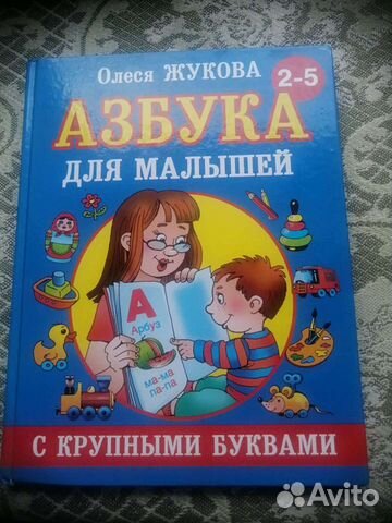 Азбука