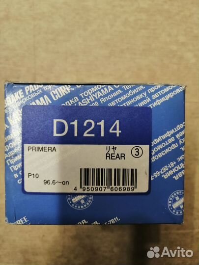 Колодки тормозные задние nissan primera P10/P11