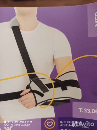 Фиксирующий плечевой сустав бандаж с подушкой