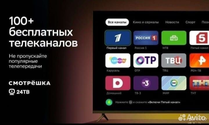 Телевизор SMART tv сбер новый