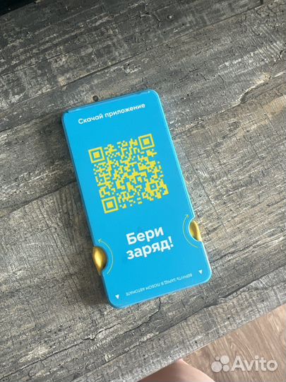 Power bank зарядное устройство