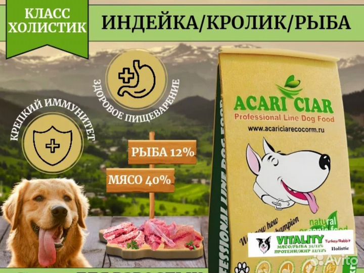 Корм для собак и кошек Акари Киар