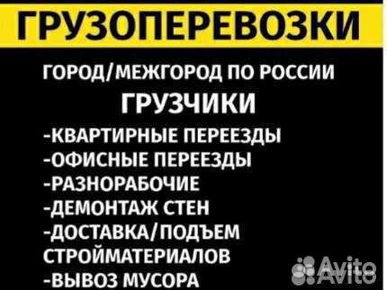 Демонтажные работы и вывоз мусора