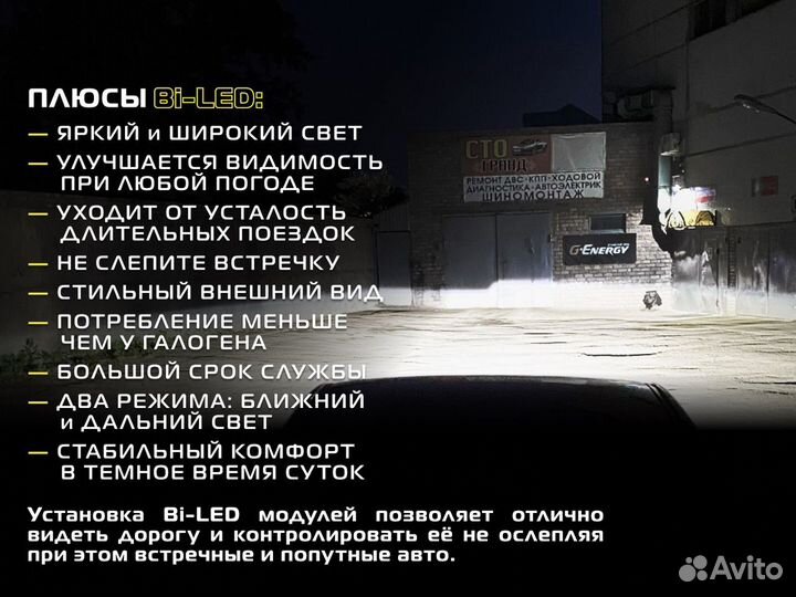 Премиальные Bi-LED фары Ford Focus 3 2011-2015