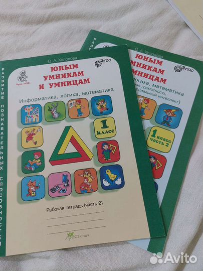 Учебники 1 класс