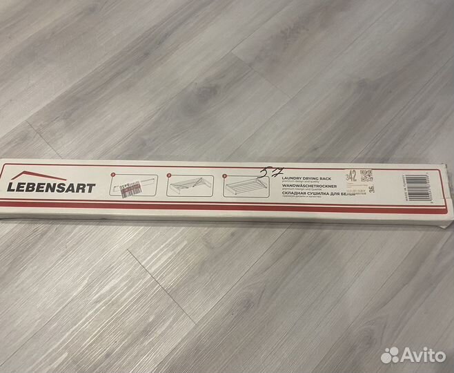 Сушилка для белья настенная складная