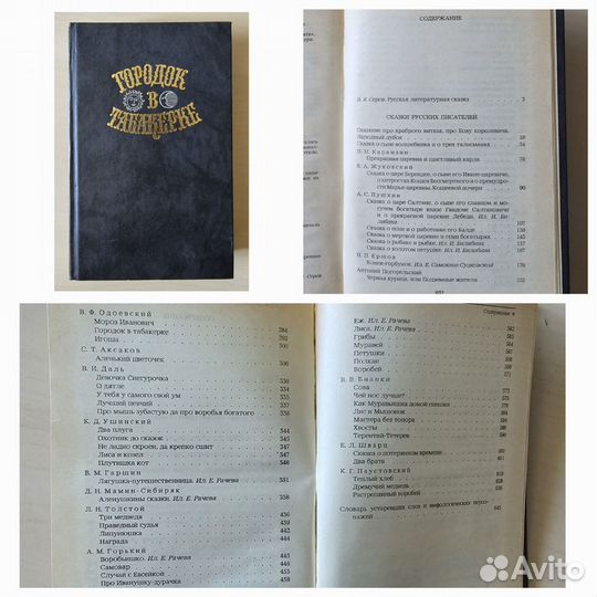 Детские книги, Маршак, Чуковский, сказки