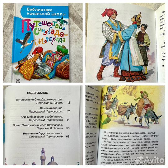 Книги для детей