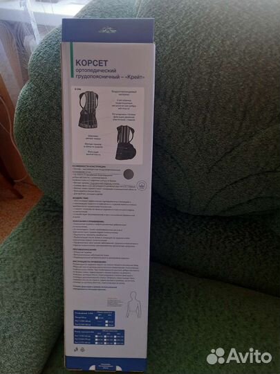 Корсет ортопедический грудопоясничный - 