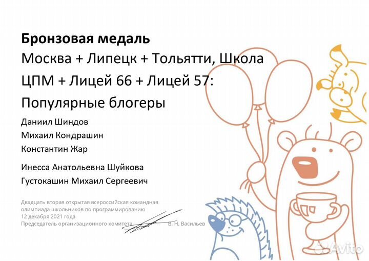 Репетитор по олимпиадному программированию