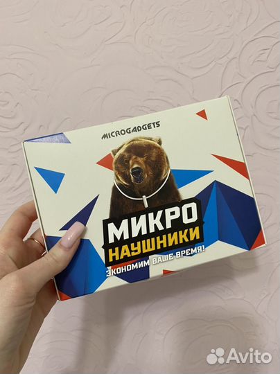 Микронаушники магнитные