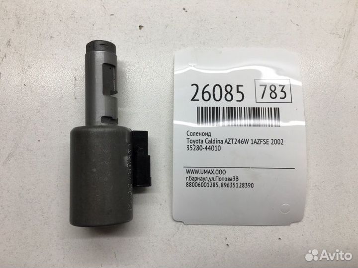 Соленоид Toyota Caldina AZT246W 1azfse 2002