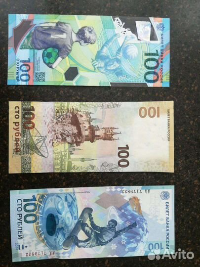 Юбилейные деньги