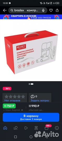 Компрессионный лимфодренажный массажер для ног