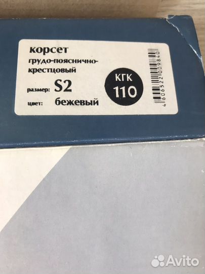 Корректор осанки