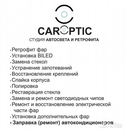 Реставрация фар