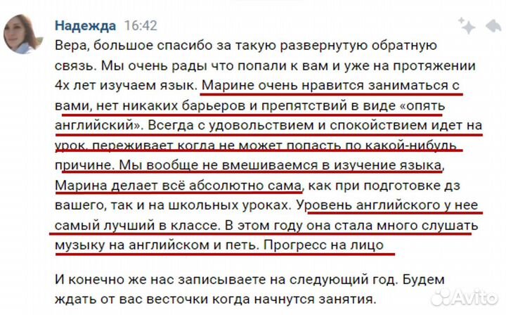 Репетитор по английскому языку для детей