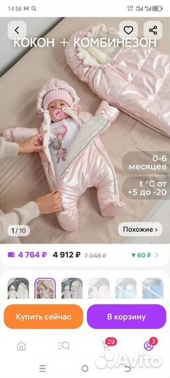 Конверт на выписку зимний для девочки