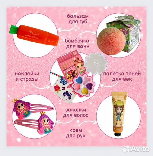 Наборы подарочные для девочек