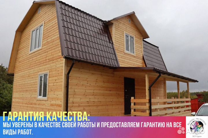 Строительство каркасных домов