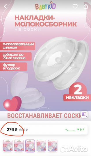 Накладки на грудь силиконовые