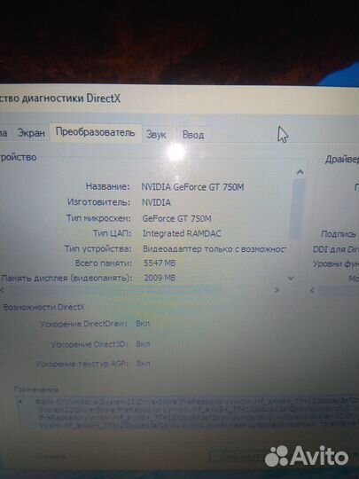 Игровой ноутбук 17 дюймов