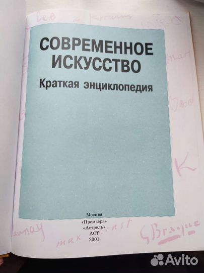 Современное искусство