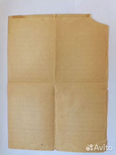 Чистый бланк письма с фронта