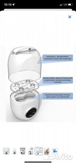 Стелиризатор для бутылочек