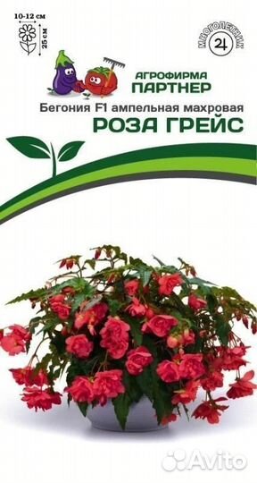 Семена от Агрофирмы партнер