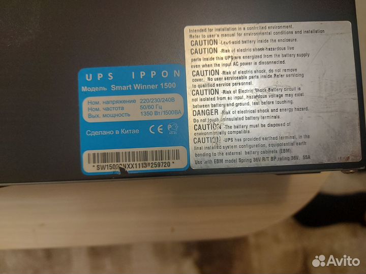 Ибп Ippon smart winner 1500