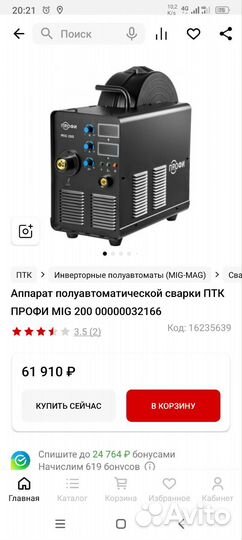 Сварочный полуавтомат бу