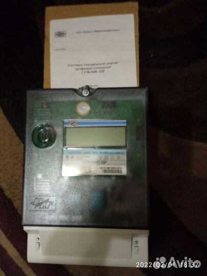 Счётчик электрический трехфазный