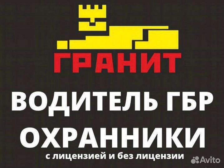 Требуются охранники