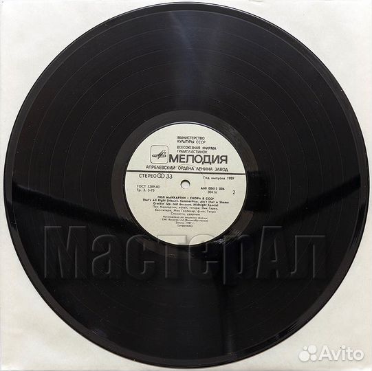 LP Paul McCartney 87 Снова В СССР неигранная
