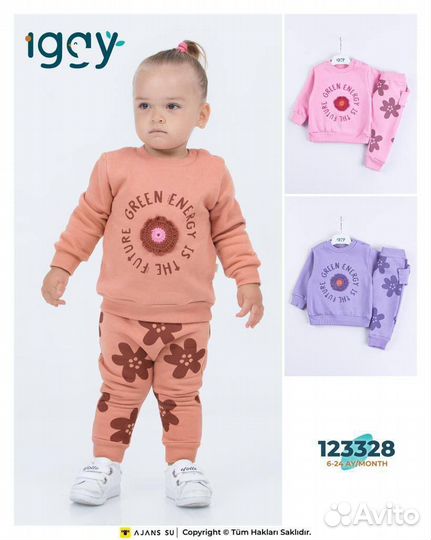 Костюм детский с 6 месяцев до 2 лет