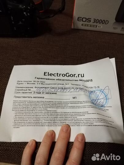 Фотоаппарат зеркальный canon 3000d kit 18-55mm
