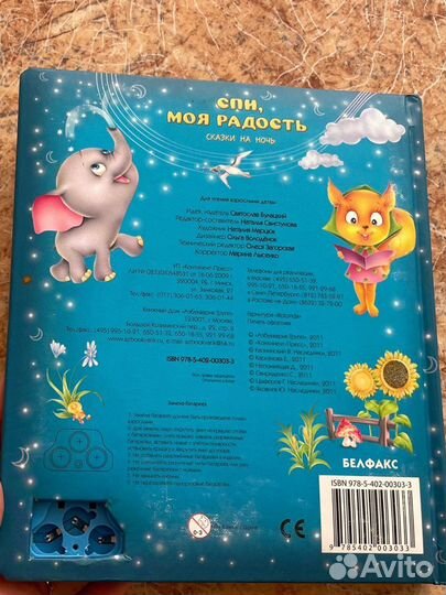 Книги для малышей музыкальные