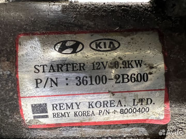Стартер на kia Rio 3