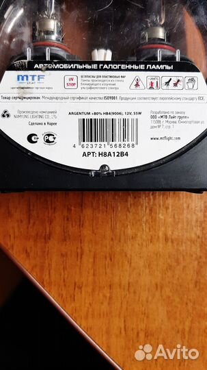 Автомобильные лампы галогенные MTF light argentym
