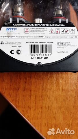 Автомобильные лампы галогенные MTF light argentym