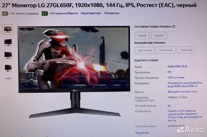 Монитор 27 дюймов LG 144Гц IPS