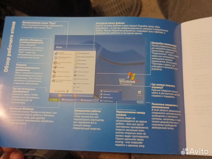 Windows XP professional