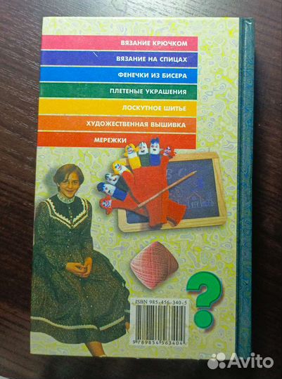 Энциклопедия для девочек