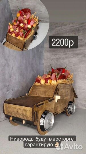 Мужской съедобный букет