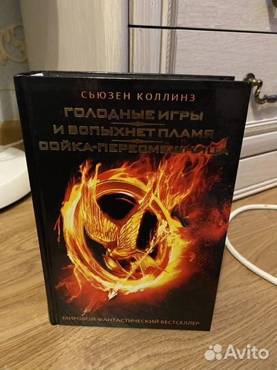 Книги (гарри поттер, Голодные игры)