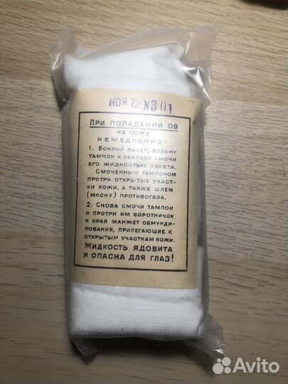 Противохимический пакет ипп8