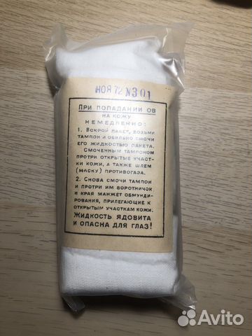 Противохимический пакет ипп8